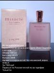 Lancome, Miracle Eau Legere Sheer Fragrance