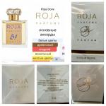 Roja Parfums, 51 pour Femme