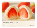 Прикрепленное изображение: 289966_c21aad4fa974c7cc1f714b09acb63981_strawberry-mochi.jpg