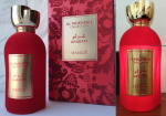 Hamidi Oud & Perfumes, Gharam Hamidi