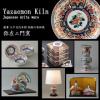 Прикрепленное изображение: Yazaemon_Kiln_kiln_bisque_Ornaments_and_tableware.jpg_220x220.jpg