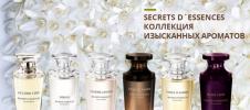 Прикрепленное изображение: Yves_Rocher-Secrets_d'Essences.jpg