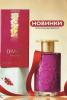 Прикрепленное изображение: Oriflame-Divine_Sensual-30ml.jpg