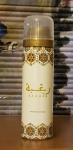 Lattafa Perfumes, Raghba