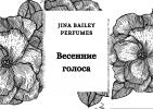 Весенние голоса, Jina Bailey Perfumes