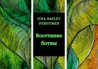 Восстание ботвы, Jina Bailey Perfumes