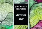 Летний луг, Jina Bailey Perfumes