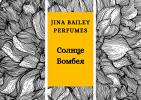 Солнце Бомбея, Jina Bailey Perfumes